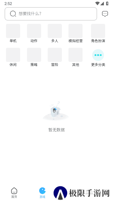 奇异社区3.3.1官网