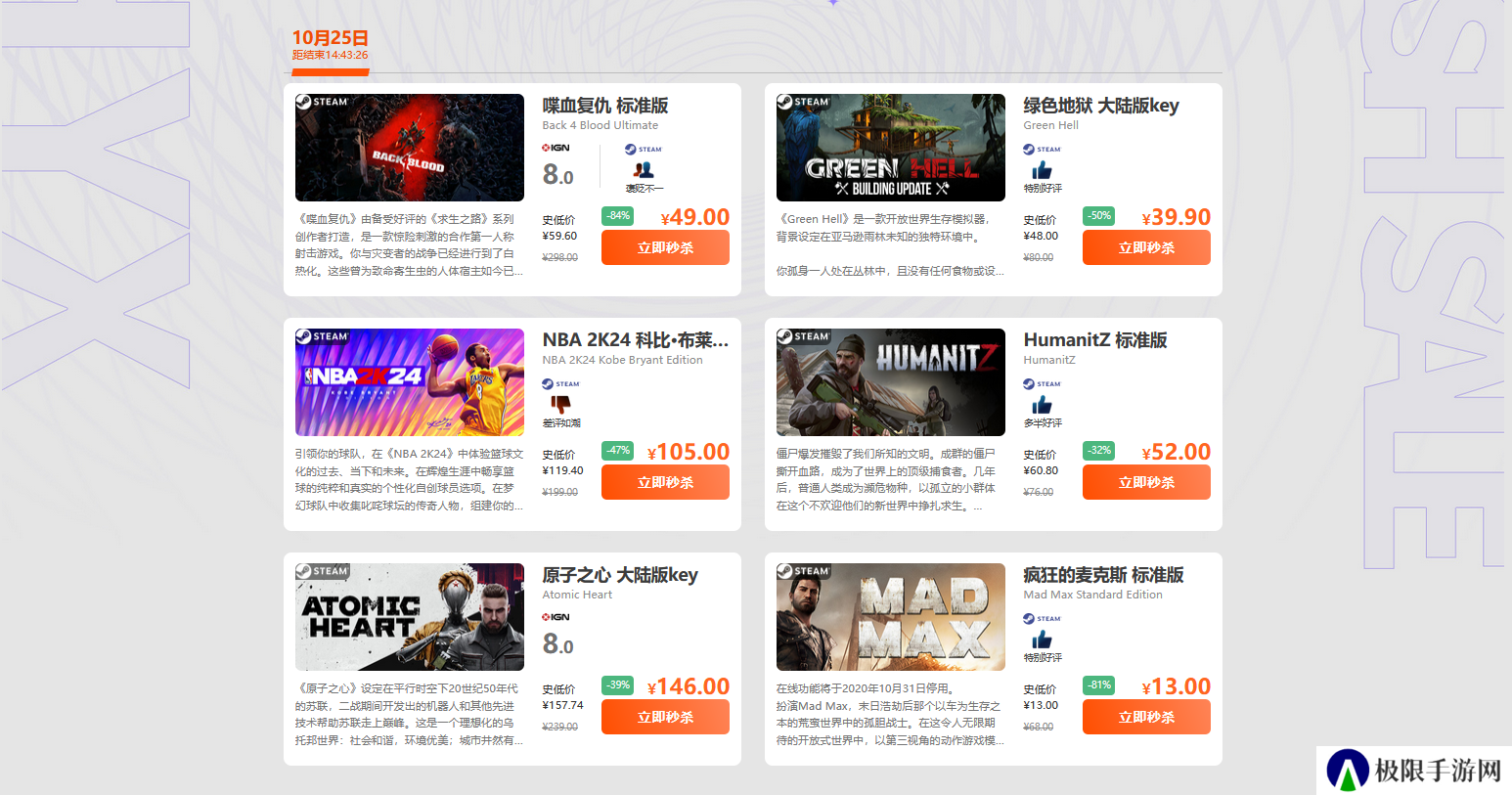 凤凰游戏周三闪促-《NBA 2K24》低至105元