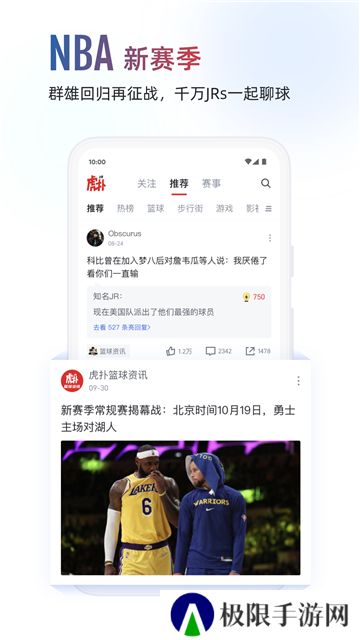 虎扑官方