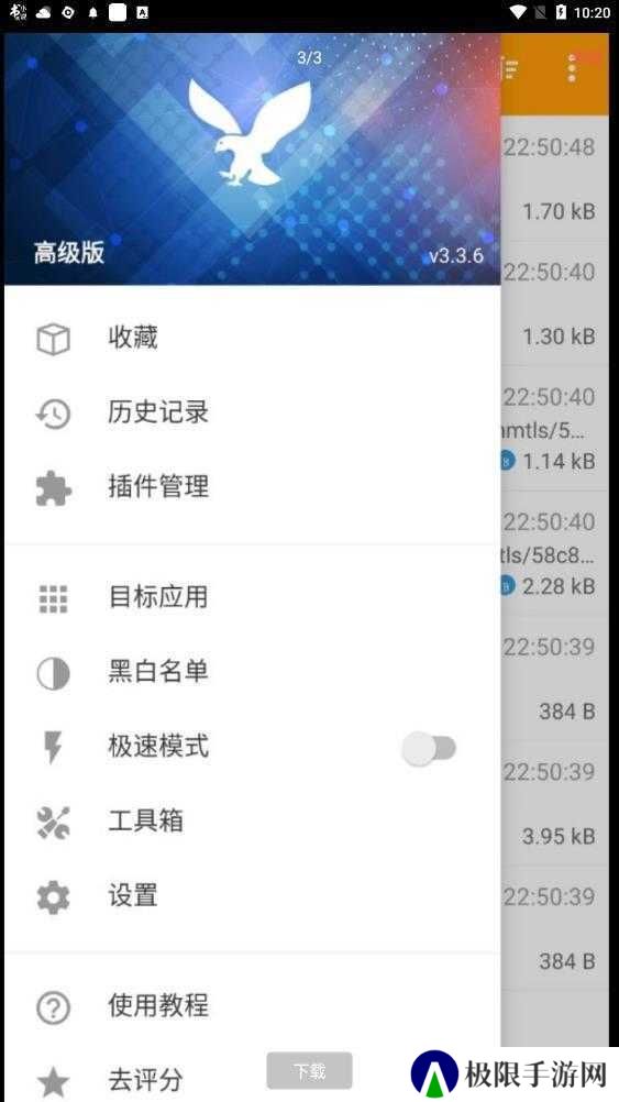 黄鸟抓包2.11.8免费版下载