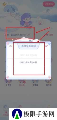 棉棉月历app怎么改经期图片2