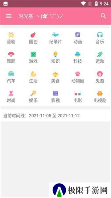 哔哩猫最新版本