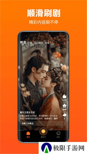 全民短剧
