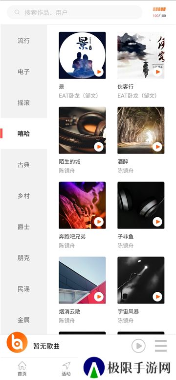 音乐蜜蜂app