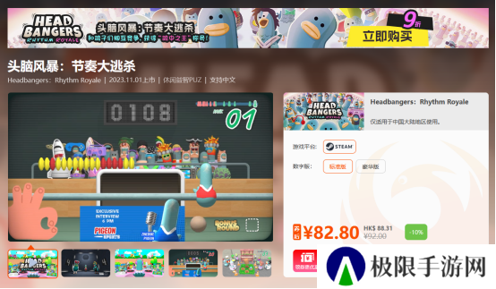 凤凰游戏周三闪促 《真三国无双8》《生化危机8》破史低
