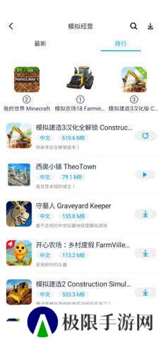 淘气侠游戏盒ios版手机版下载