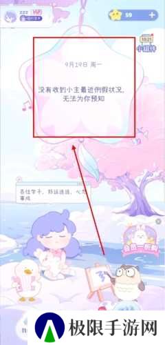 棉棉月历app怎么设置语音图片1