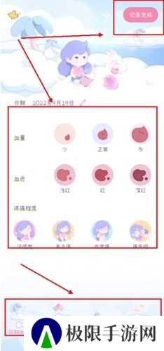棉棉月历app怎么记录经期图片3