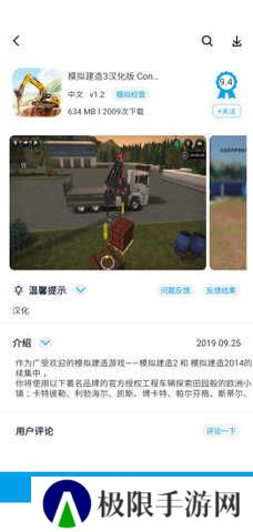 淘气侠游戏盒ios版手机版下载