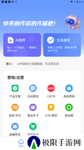 写作鱼免费版下载