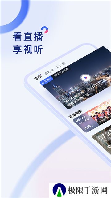 动静新闻app