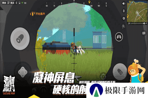 香肠派对lx画质助手app