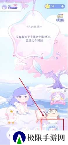 棉棉月历app怎么记录经期图片1