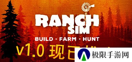 《牧场模拟器》Steam正式发售特别好评真实种地模拟