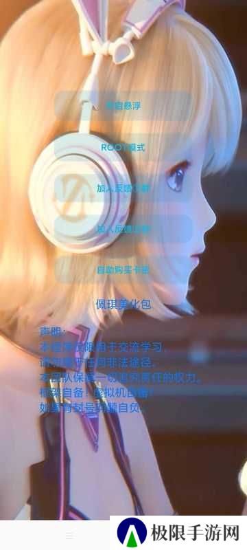 佩奇美化包框架正版免费版下载