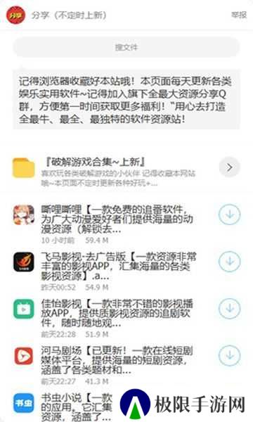 阿轩软件库合集