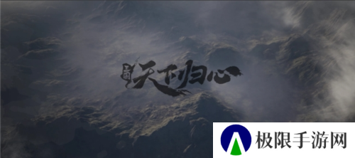 三国:天下归心16