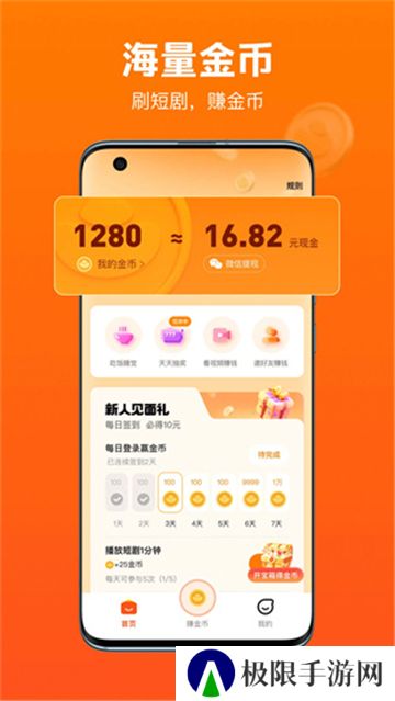 全民短剧