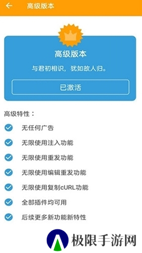 黄鸟抓包2.11.8免费版图片2