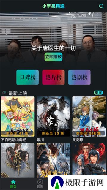 小苹果影视