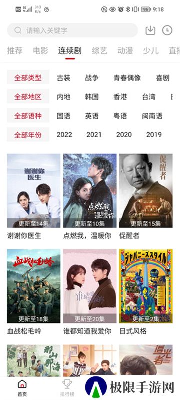 大师兄影视去广告