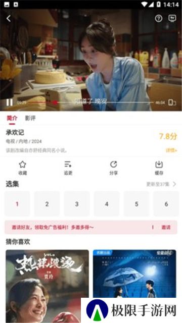红叶影评免广版