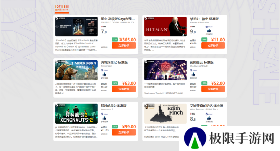 凤凰游戏周末闪促-星空高级版立减50元