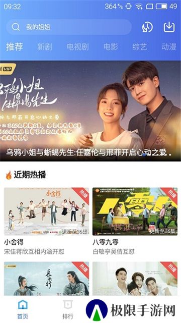 蓝猫影视纯净版