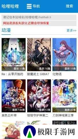 哈哩哈哩官网