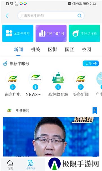 牛咔视频免费版