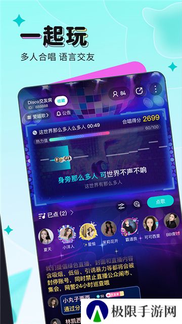 映客直播最新版