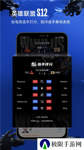 虎扑app