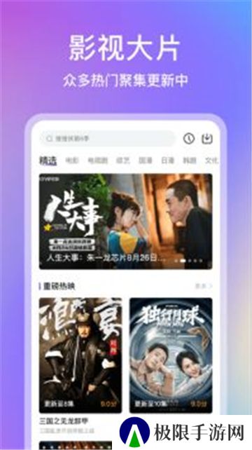 青草影评去广告
