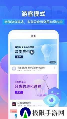 超星尔雅登录入口官网下载