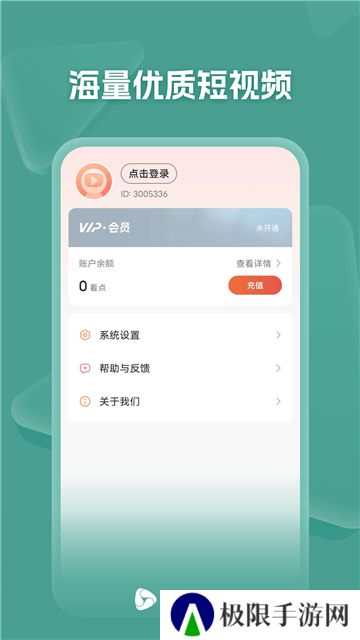 河马剧场免费