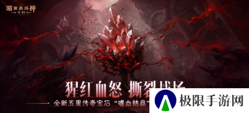 暗黑破坏神不朽12