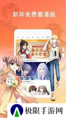 网易漫画下载