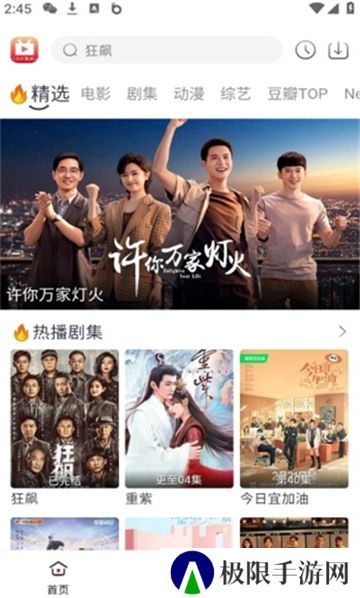 全民聚视最新版