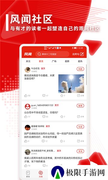 观察者app