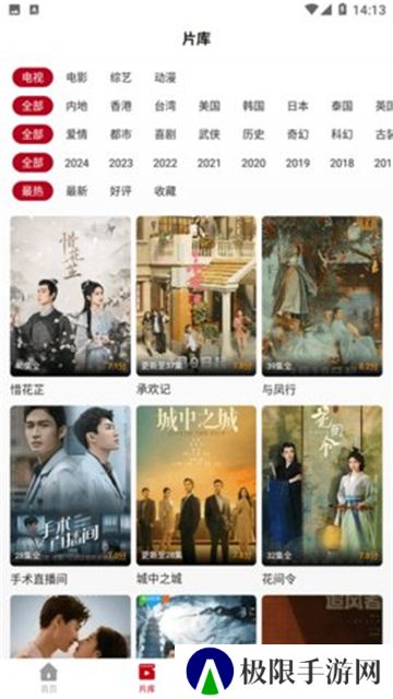 红叶影评免广版