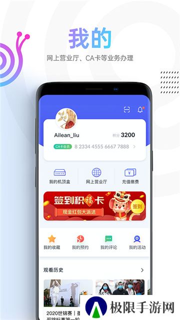 蜗牛视频最新版2024