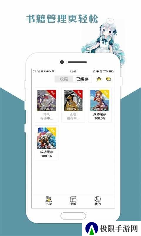咕咕漫画下载免费版