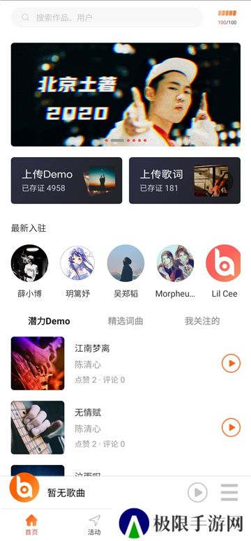 音乐蜜蜂app