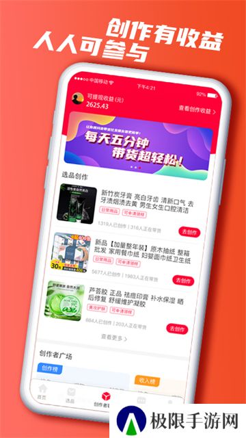 快小圈