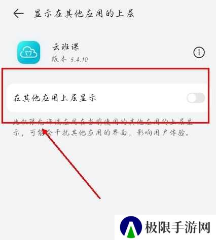 云班课app怎么开悬浮窗图片2