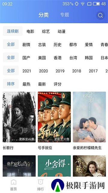 蓝猫影视纯净版