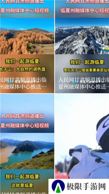 花儿临夏