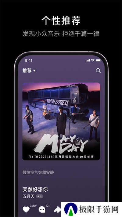 汽水音乐下载官网