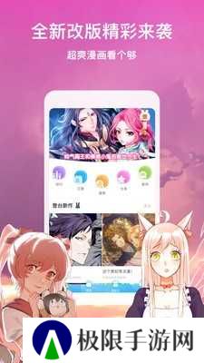 网易漫画下载