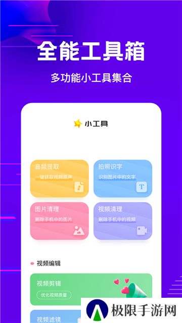 流星视频app